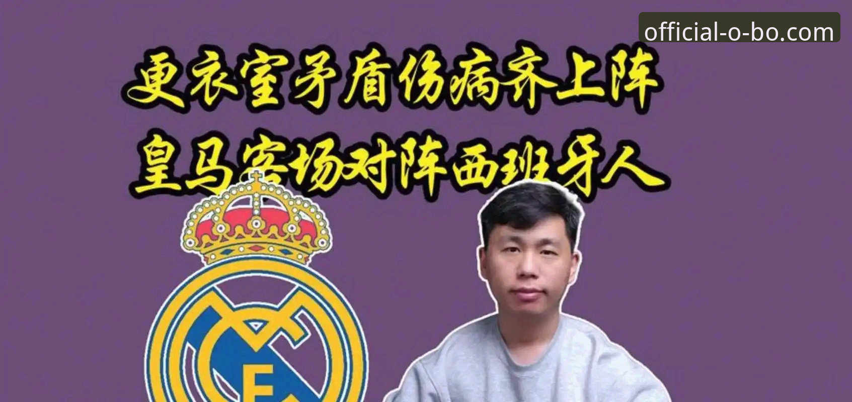 欧博苹果版下载 资深用户分享:皇马选帅迷雾中的穆里尼奥摸底内幕